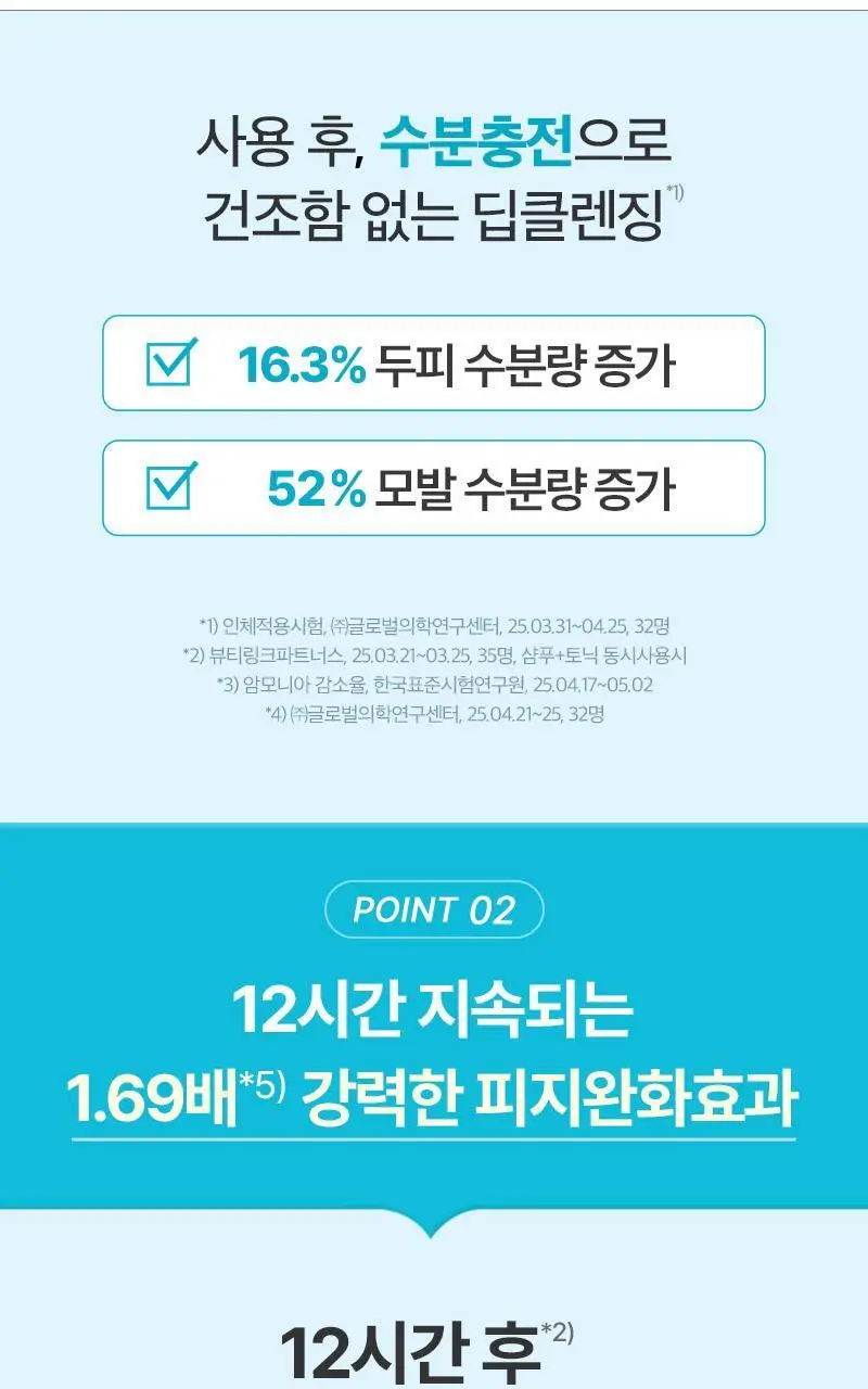 [두피피지제거&쿨링] 려 루트젠 두피청정 샴푸 515ML+100ML 기획 및 단품 상세페이지 9